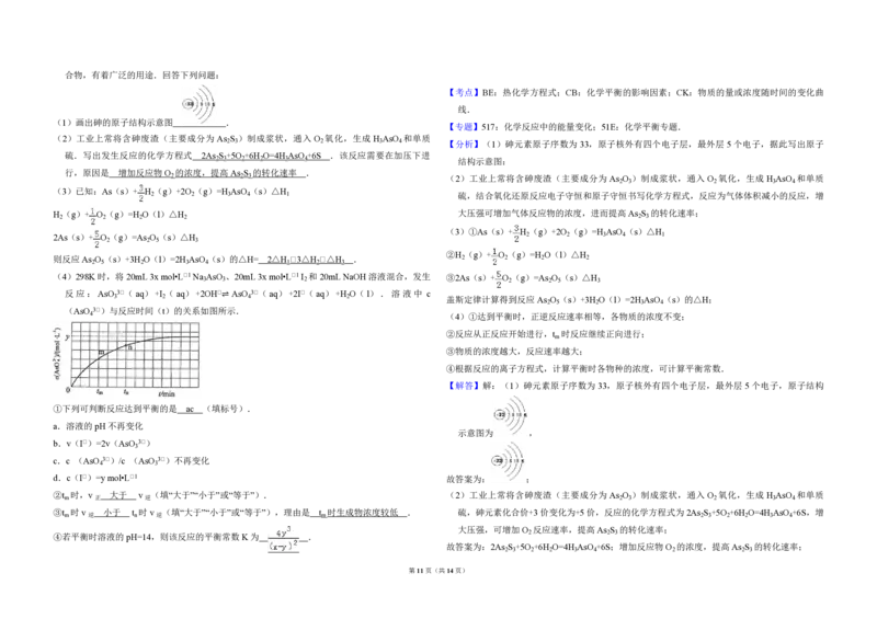 2017年全国统一高考化学试卷（新课标Ⅲ）（解析版）_全国卷+地方卷_5.化学_1.化学高考真题试卷_2008-2020年_全国卷_全国统一高考化学（新课标ⅲ）2016-2021_A3word版_PDF版赠送）