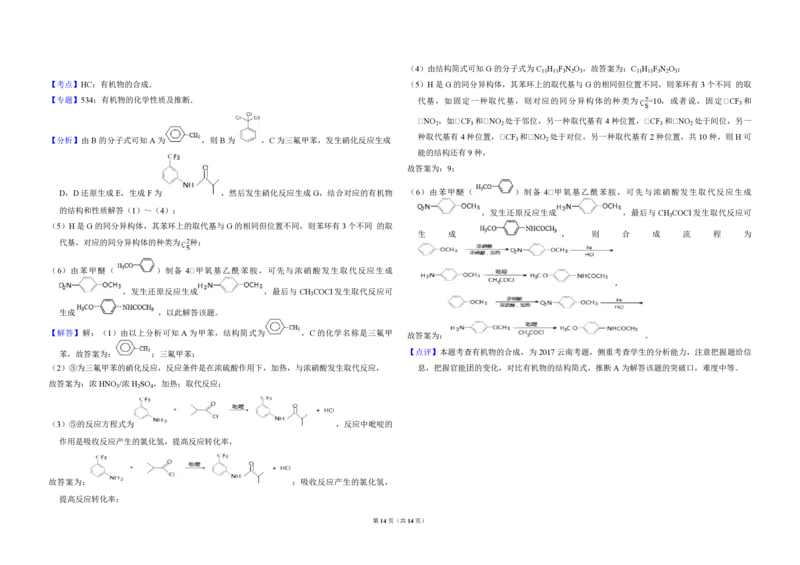 2017年全国统一高考化学试卷（新课标Ⅲ）（解析版）_全国卷+地方卷_5.化学_1.化学高考真题试卷_2008-2020年_全国卷_全国统一高考化学（新课标ⅲ）2016-2021_A3word版_PDF版赠送）