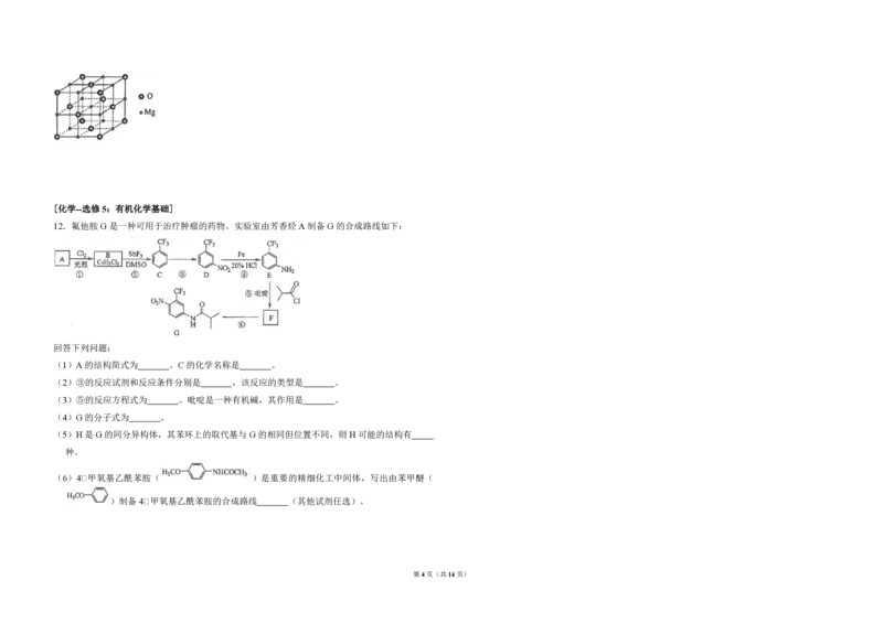 2017年全国统一高考化学试卷（新课标Ⅲ）（解析版）_全国卷+地方卷_5.化学_1.化学高考真题试卷_2008-2020年_全国卷_全国统一高考化学（新课标ⅲ）2016-2021_A3word版_PDF版赠送）