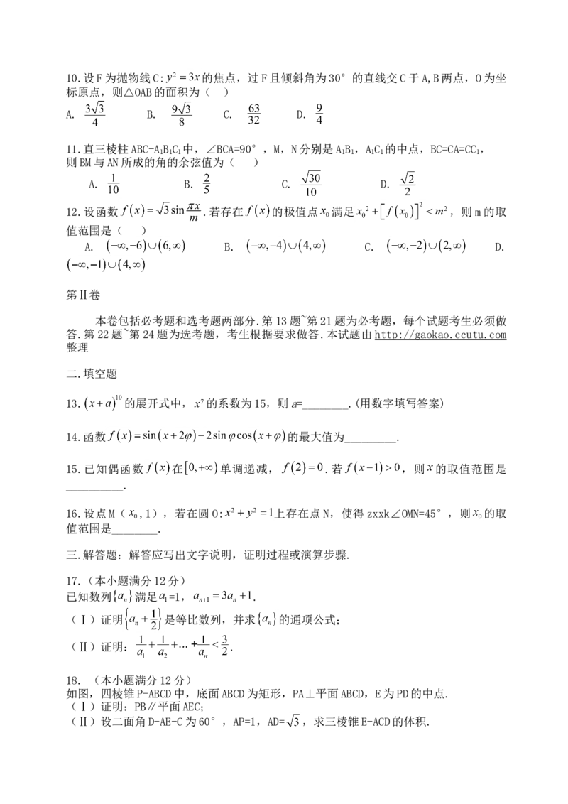 2014年海南省高考数学（原卷版）（理科）_全国卷+地方卷_2.数学_1.数学高考真题试卷_2008-2020年_地方卷_海南高考数学08-22_A4word版_原卷版（建议只打印原卷版，答案版手机对答案即可）