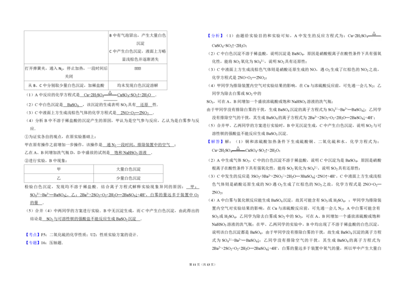 2011年北京市高考化学试卷（解析版）_全国卷+地方卷_5.化学_1.化学高考真题试卷_2008-2020年_地方卷_北京高考化学2008-2020_A3word版_PDF版（赠送）