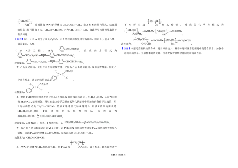 2011年北京市高考化学试卷（解析版）_全国卷+地方卷_5.化学_1.化学高考真题试卷_2008-2020年_地方卷_北京高考化学2008-2020_A3word版_PDF版（赠送）