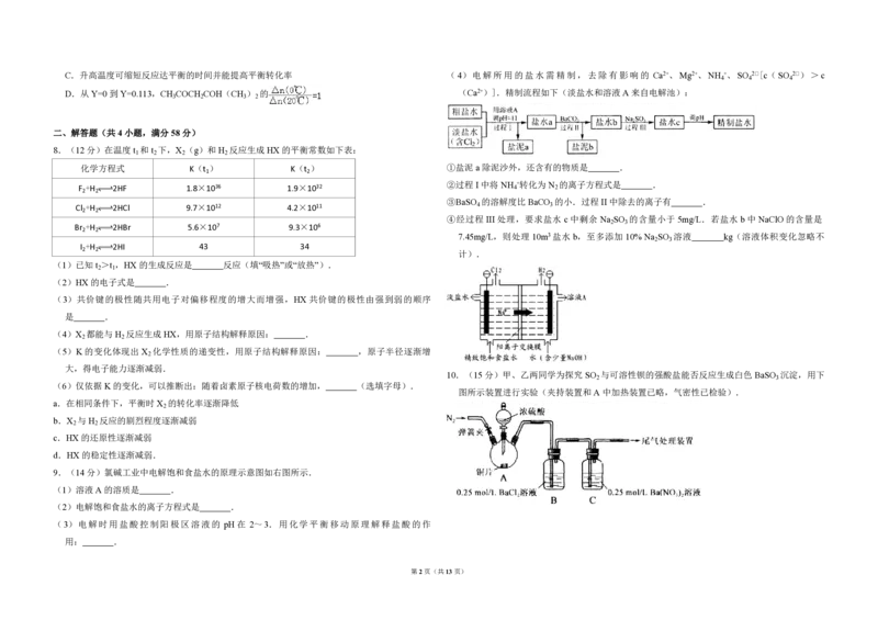 2011年北京市高考化学试卷（解析版）_全国卷+地方卷_5.化学_1.化学高考真题试卷_2008-2020年_地方卷_北京高考化学2008-2020_A3word版_PDF版（赠送）