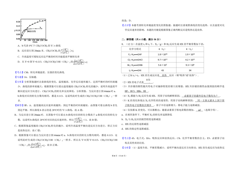 2011年北京市高考化学试卷（解析版）_全国卷+地方卷_5.化学_1.化学高考真题试卷_2008-2020年_地方卷_北京高考化学2008-2020_A3word版_PDF版（赠送）