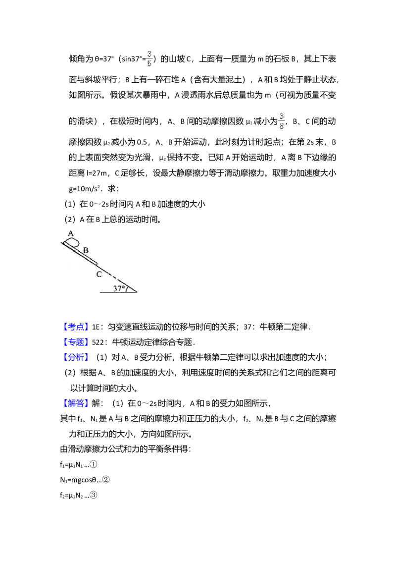 2015年全国统一高考物理试卷（新课标Ⅱ）（解析版）_全国卷+地方卷_4.物理_1.物理高考真题试卷_2008-2020年_全国卷物理_全国统一高考物理（新课标ⅱ）08-21_A4word版