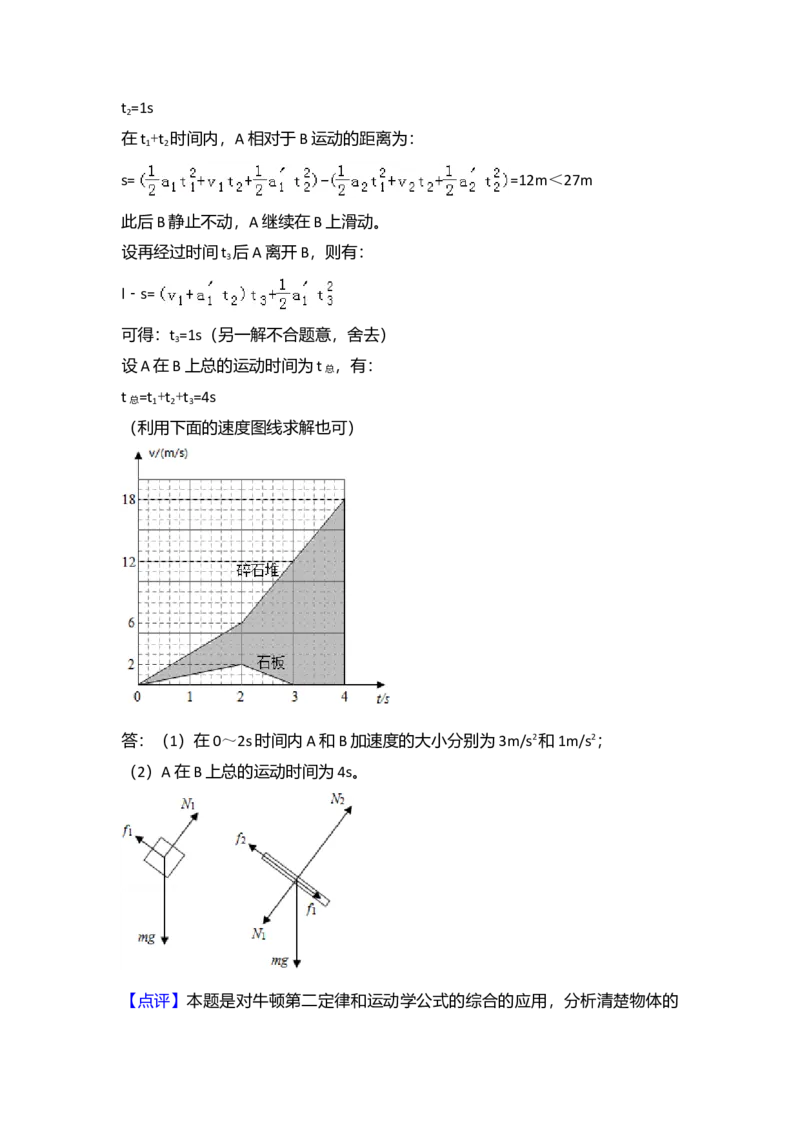 2015年全国统一高考物理试卷（新课标Ⅱ）（解析版）_全国卷+地方卷_4.物理_1.物理高考真题试卷_2008-2020年_全国卷物理_全国统一高考物理（新课标ⅱ）08-21_A4word版