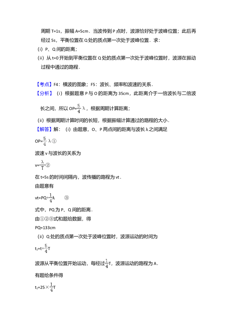 2015年全国统一高考物理试卷（新课标Ⅱ）（解析版）_全国卷+地方卷_4.物理_1.物理高考真题试卷_2008-2020年_全国卷物理_全国统一高考物理（新课标ⅱ）08-21_A4word版
