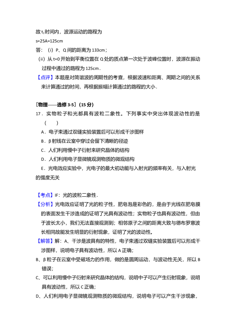 2015年全国统一高考物理试卷（新课标Ⅱ）（解析版）_全国卷+地方卷_4.物理_1.物理高考真题试卷_2008-2020年_全国卷物理_全国统一高考物理（新课标ⅱ）08-21_A4word版
