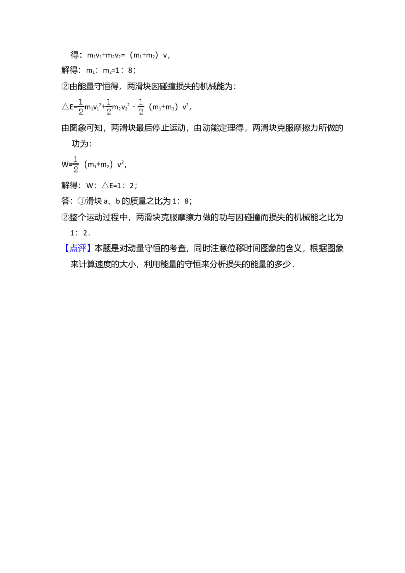 2015年全国统一高考物理试卷（新课标Ⅱ）（解析版）_全国卷+地方卷_4.物理_1.物理高考真题试卷_2008-2020年_全国卷物理_全国统一高考物理（新课标ⅱ）08-21_A4word版