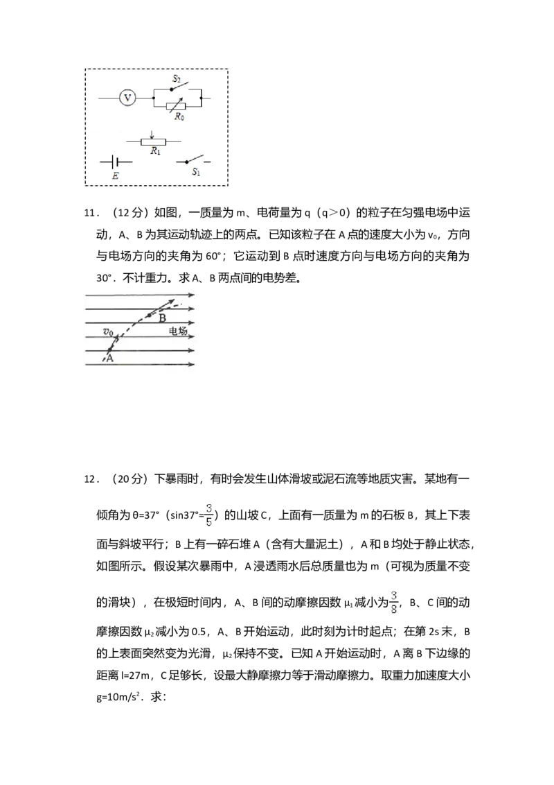 2015年全国统一高考物理试卷（新课标Ⅱ）（解析版）_全国卷+地方卷_4.物理_1.物理高考真题试卷_2008-2020年_全国卷物理_全国统一高考物理（新课标ⅱ）08-21_A4word版