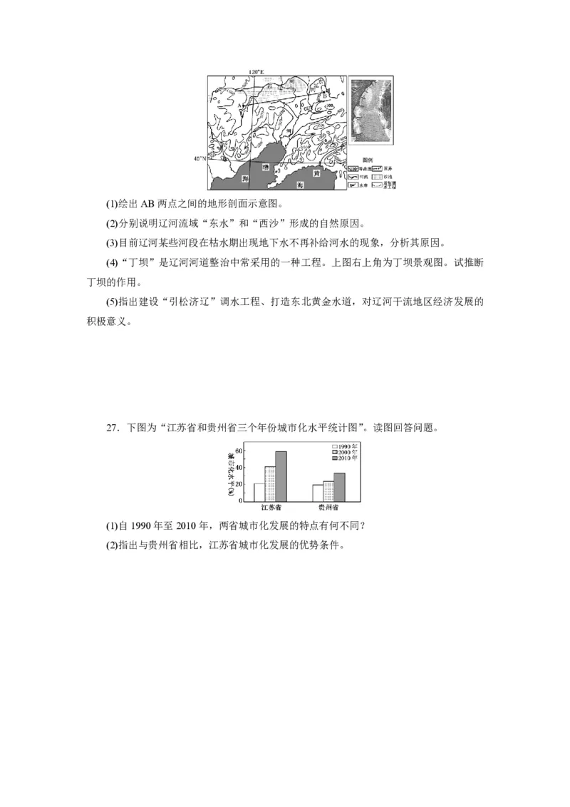 2012年高考真题地理（山东卷）（原卷版）_全国卷+地方卷_8.地理_1.地理高考真题试卷_2008-2020年_地方卷_山东高考地理08-21_山东高考地理_A4版_PDF版