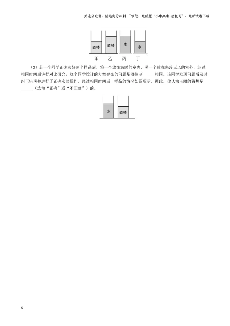 专题04物态变化（测试）（原卷版）_02中考总复习（2026版更新中）_04-物理-中考总复习_2024年中考复习资料_一轮复习_课件+讲义+练习2024年中考物理一轮复习讲练测（全国通用）