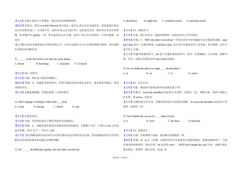 2012年北京市高考英语试卷（解析版）_全国卷+地方卷_3.英语_1.英语高考真题试卷_2008-2020年_地方卷_北京高考英语(题08-21，听力09-17)_A3word版_PDF版（赠送）