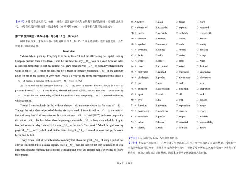 2012年北京市高考英语试卷（解析版）_全国卷+地方卷_3.英语_1.英语高考真题试卷_2008-2020年_地方卷_北京高考英语(题08-21，听力09-17)_A3word版_PDF版（赠送）