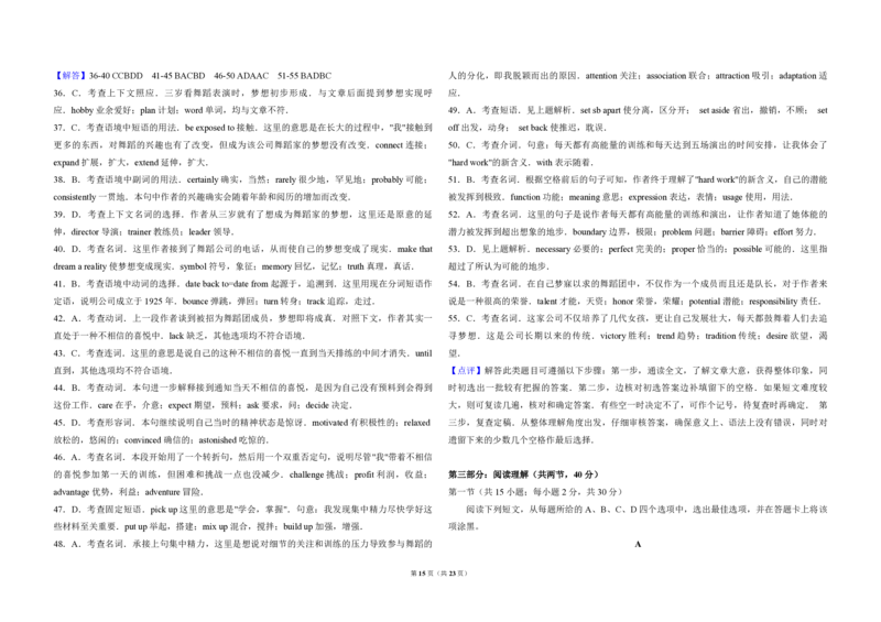 2012年北京市高考英语试卷（解析版）_全国卷+地方卷_3.英语_1.英语高考真题试卷_2008-2020年_地方卷_北京高考英语(题08-21，听力09-17)_A3word版_PDF版（赠送）