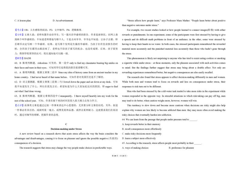 2012年北京市高考英语试卷（解析版）_全国卷+地方卷_3.英语_1.英语高考真题试卷_2008-2020年_地方卷_北京高考英语(题08-21，听力09-17)_A3word版_PDF版（赠送）
