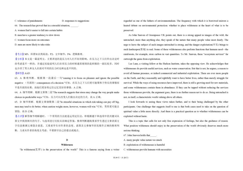2012年北京市高考英语试卷（解析版）_全国卷+地方卷_3.英语_1.英语高考真题试卷_2008-2020年_地方卷_北京高考英语(题08-21，听力09-17)_A3word版_PDF版（赠送）