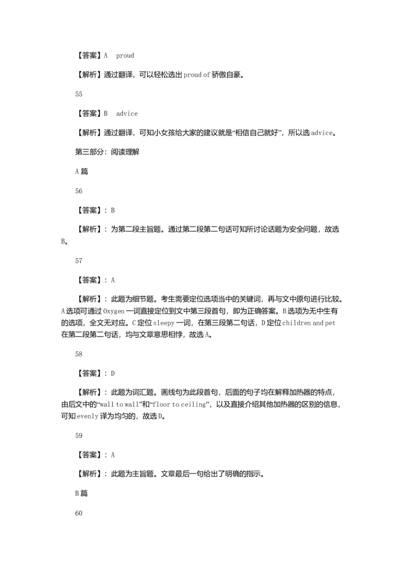 2013年全国高考英语试卷及答案_全国卷+地方卷_3.英语_1.英语高考真题试卷_2008-2020年_地方卷_北京高考英语（题08-20，听力09-17）