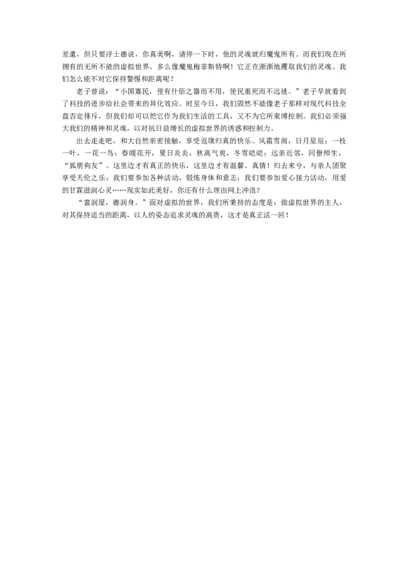 2016年浙江省高考语文（解析版）_全国卷+地方卷_1.语文_1.语文高考真题试卷_2008-2020年_地方卷_浙江高考语文08-21_A4word版