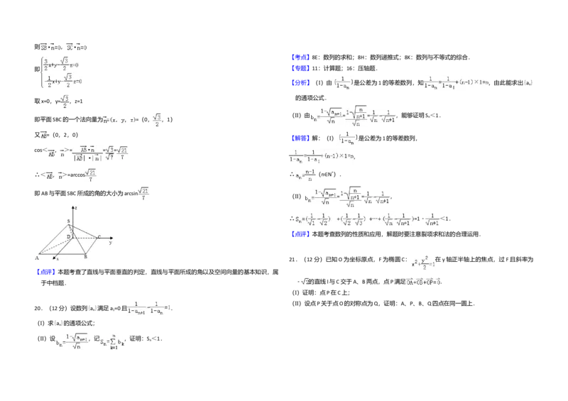 2011年全国统一高考数学试卷（理科）（大纲版）（解析版）_全国卷+地方卷_2.数学_1.数学高考真题试卷_2008-2020年_全国卷_全国1卷（2008-2022）_高考数学（理科）（新课标ⅰ）_A3word版