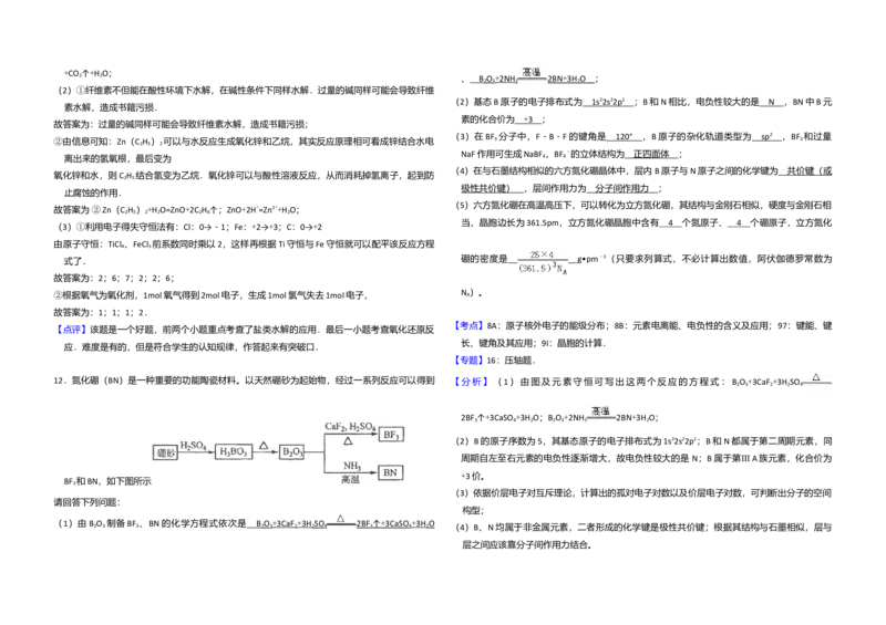 2011年全国统一高考化学真题（新课标）（解析版）_全国卷+地方卷_5.化学_1.化学高考真题试卷_2008-2020年_全国卷_全国统一高考化学（新课标ⅰ）2008-2021_A3word版