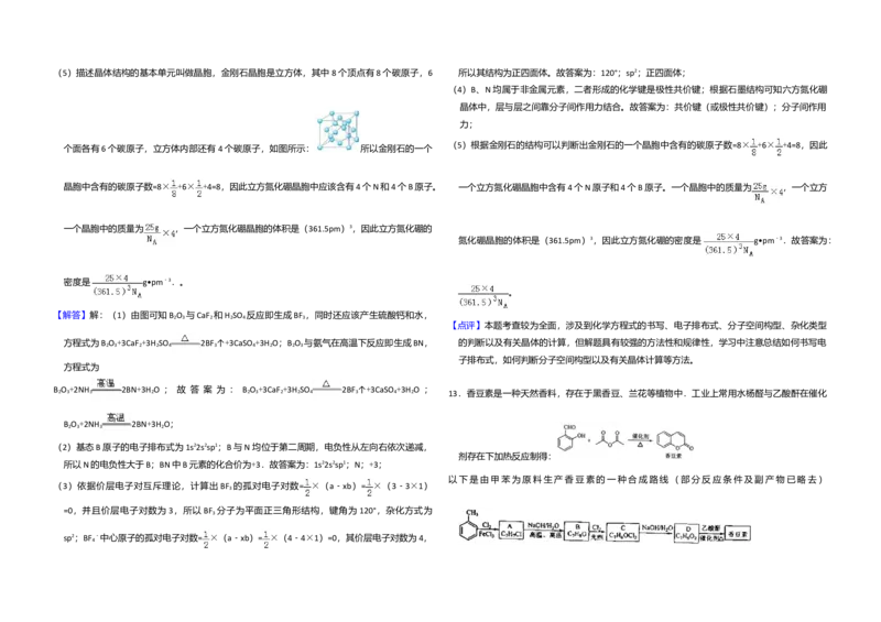 2011年全国统一高考化学真题（新课标）（解析版）_全国卷+地方卷_5.化学_1.化学高考真题试卷_2008-2020年_全国卷_全国统一高考化学（新课标ⅰ）2008-2021_A3word版