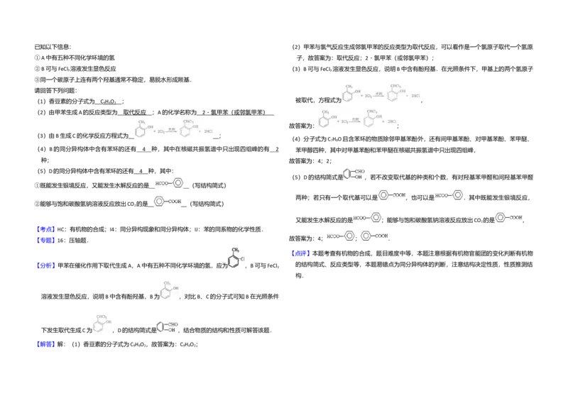 2011年全国统一高考化学真题（新课标）（解析版）_全国卷+地方卷_5.化学_1.化学高考真题试卷_2008-2020年_全国卷_全国统一高考化学（新课标ⅰ）2008-2021_A3word版
