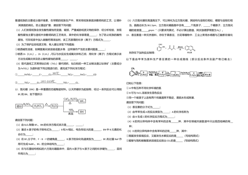 2011年全国统一高考化学真题（新课标）（解析版）_全国卷+地方卷_5.化学_1.化学高考真题试卷_2008-2020年_全国卷_全国统一高考化学（新课标ⅰ）2008-2021_A3word版