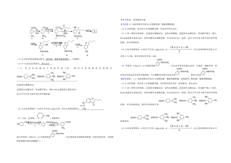 2016年江苏省高考化学试卷解析版_全国卷+地方卷_5.化学_1.化学高考真题试卷_2008-2020年_地方卷_江苏高考化学2008-2020_A3word版_PDF版（赠送）