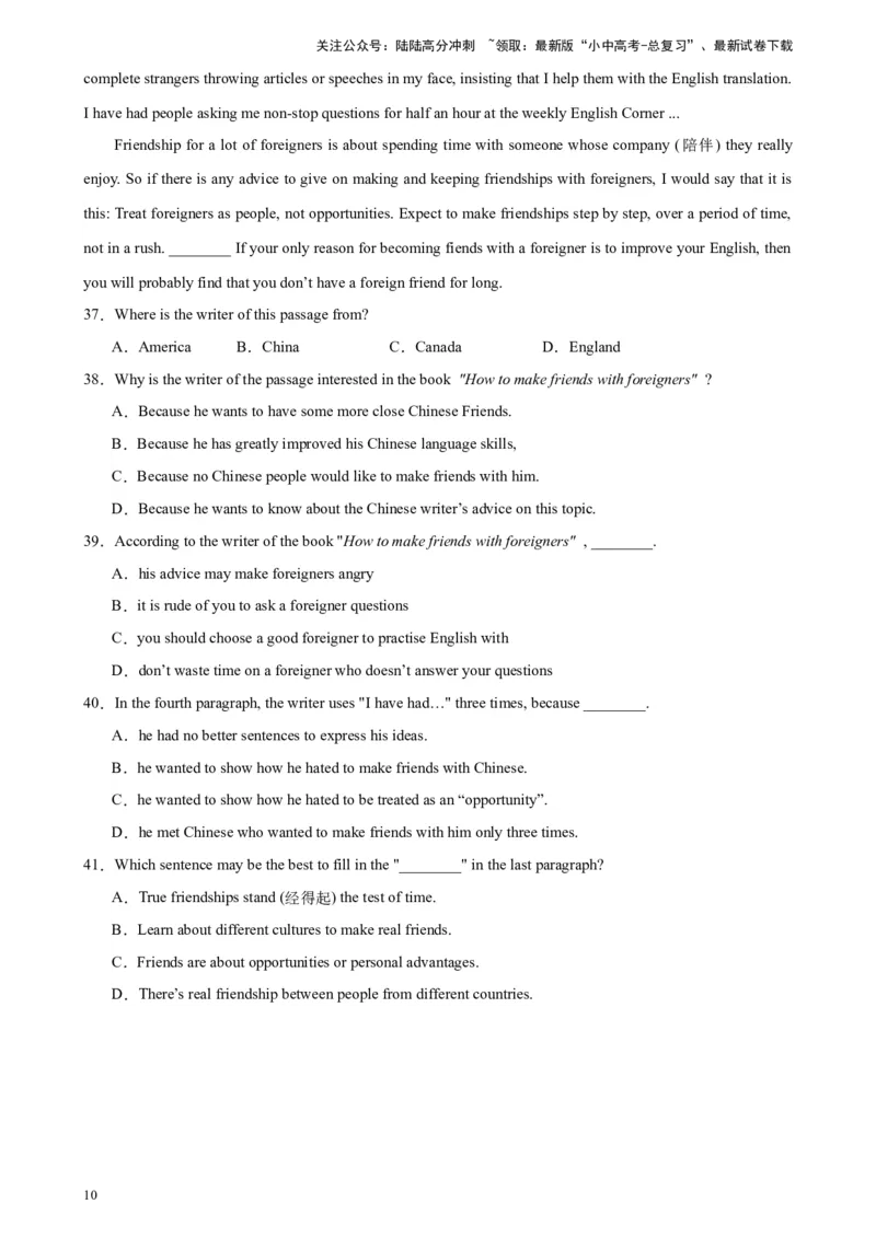 专题08阅读理解之议论文-5年（2019-2023）中考1年模拟英语真题分项汇编（全国通用）（原卷版）_02中考总复习（2026版更新中）_03-英语-中考总复习_2024年中考复习资料_专项复习资料