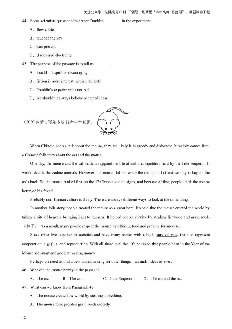 专题08阅读理解之议论文-5年（2019-2023）中考1年模拟英语真题分项汇编（全国通用）（原卷版）_02中考总复习（2026版更新中）_03-英语-中考总复习_2024年中考复习资料_专项复习资料