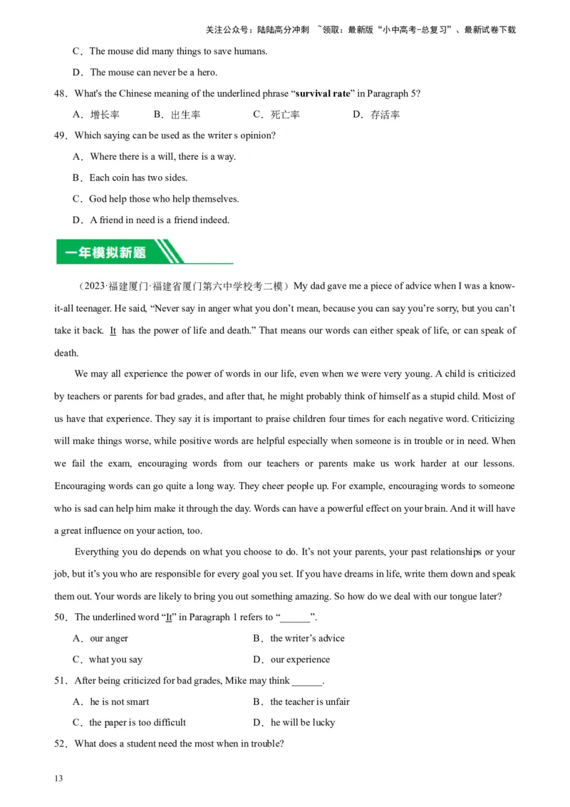 专题08阅读理解之议论文-5年（2019-2023）中考1年模拟英语真题分项汇编（全国通用）（原卷版）_02中考总复习（2026版更新中）_03-英语-中考总复习_2024年中考复习资料_专项复习资料
