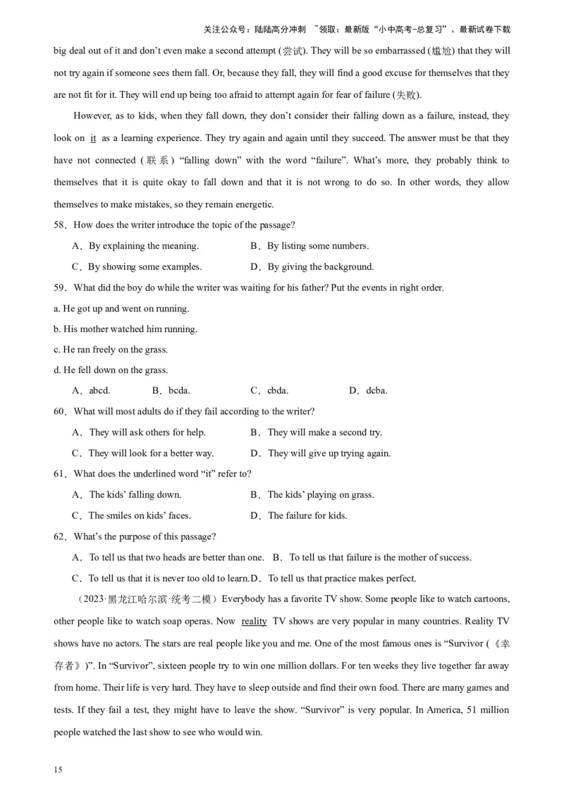 专题08阅读理解之议论文-5年（2019-2023）中考1年模拟英语真题分项汇编（全国通用）（原卷版）_02中考总复习（2026版更新中）_03-英语-中考总复习_2024年中考复习资料_专项复习资料