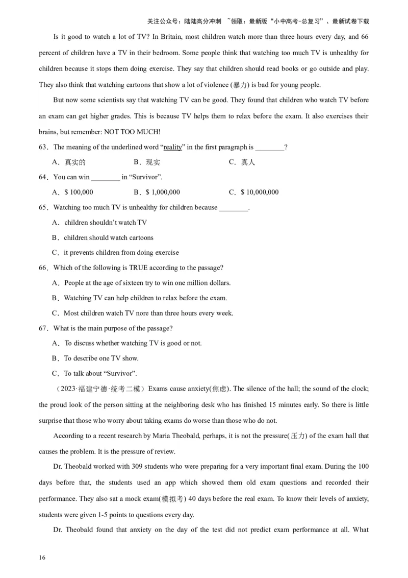 专题08阅读理解之议论文-5年（2019-2023）中考1年模拟英语真题分项汇编（全国通用）（原卷版）_02中考总复习（2026版更新中）_03-英语-中考总复习_2024年中考复习资料_专项复习资料