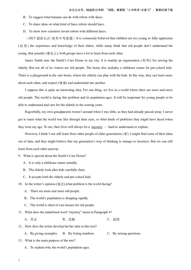 专题08阅读理解之议论文-5年（2019-2023）中考1年模拟英语真题分项汇编（全国通用）（原卷版）_02中考总复习（2026版更新中）_03-英语-中考总复习_2024年中考复习资料_专项复习资料