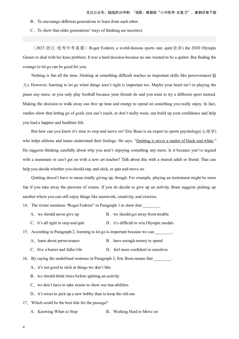 专题08阅读理解之议论文-5年（2019-2023）中考1年模拟英语真题分项汇编（全国通用）（原卷版）_02中考总复习（2026版更新中）_03-英语-中考总复习_2024年中考复习资料_专项复习资料