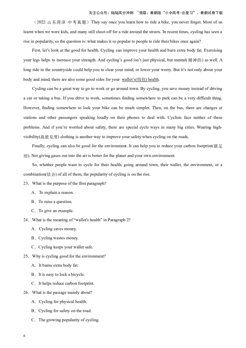 专题08阅读理解之议论文-5年（2019-2023）中考1年模拟英语真题分项汇编（全国通用）（原卷版）_02中考总复习（2026版更新中）_03-英语-中考总复习_2024年中考复习资料_专项复习资料