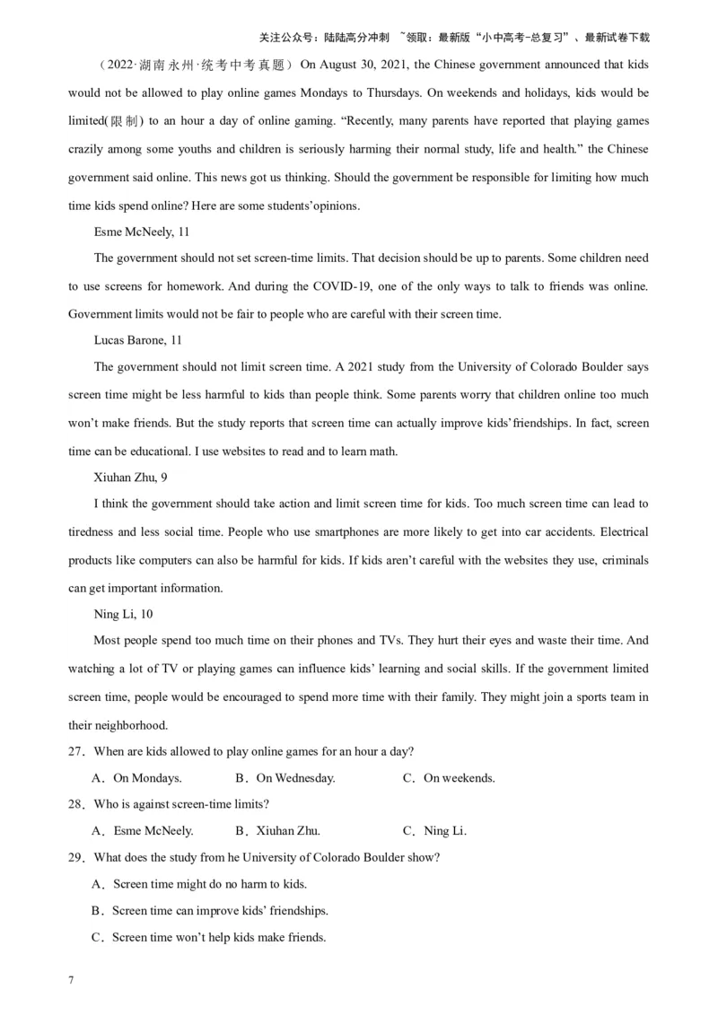 专题08阅读理解之议论文-5年（2019-2023）中考1年模拟英语真题分项汇编（全国通用）（原卷版）_02中考总复习（2026版更新中）_03-英语-中考总复习_2024年中考复习资料_专项复习资料