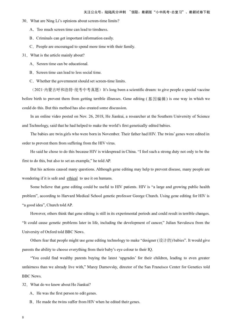 专题08阅读理解之议论文-5年（2019-2023）中考1年模拟英语真题分项汇编（全国通用）（原卷版）_02中考总复习（2026版更新中）_03-英语-中考总复习_2024年中考复习资料_专项复习资料