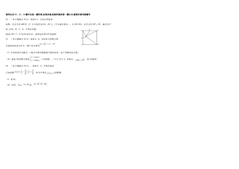 2016年海南省高考数学（原卷版）（理科）_全国卷+地方卷_2.数学_1.数学高考真题试卷_2008-2020年_地方卷_海南高考数学08-22_A3word版_原卷版（建议只打印原卷版，答案版手机对答案即可）