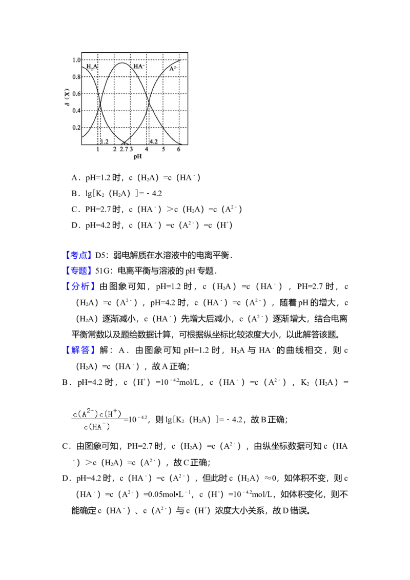 2017年全国统一高考化学试卷（新课标Ⅱ）（解析版）_全国卷+地方卷_5.化学_1.化学高考真题试卷_2008-2020年_全国卷_全国统一高考化学（新课标ⅱ）2008-2021_A4word版