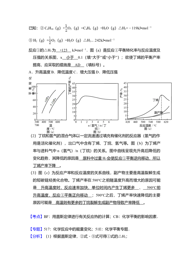 2017年全国统一高考化学试卷（新课标Ⅱ）（解析版）_全国卷+地方卷_5.化学_1.化学高考真题试卷_2008-2020年_全国卷_全国统一高考化学（新课标ⅱ）2008-2021_A4word版
