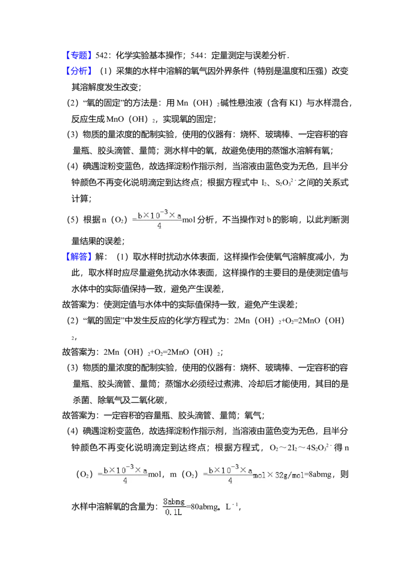 2017年全国统一高考化学试卷（新课标Ⅱ）（解析版）_全国卷+地方卷_5.化学_1.化学高考真题试卷_2008-2020年_全国卷_全国统一高考化学（新课标ⅱ）2008-2021_A4word版