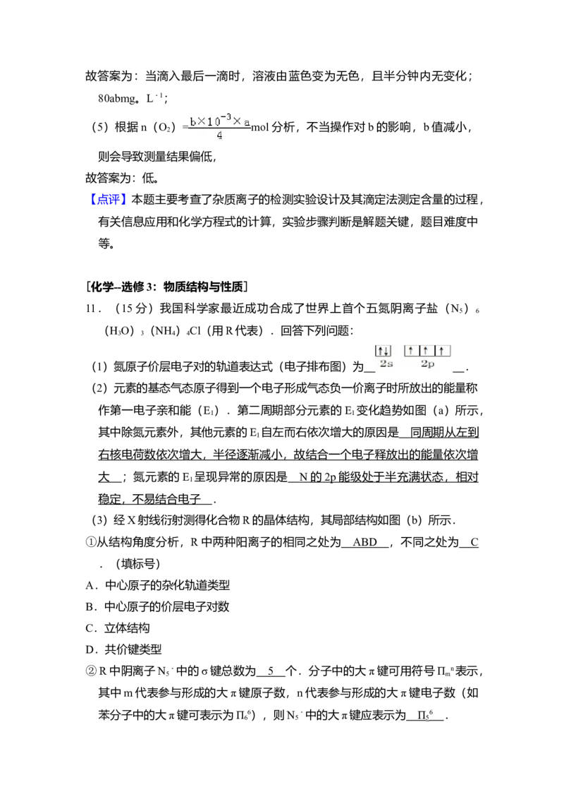 2017年全国统一高考化学试卷（新课标Ⅱ）（解析版）_全国卷+地方卷_5.化学_1.化学高考真题试卷_2008-2020年_全国卷_全国统一高考化学（新课标ⅱ）2008-2021_A4word版