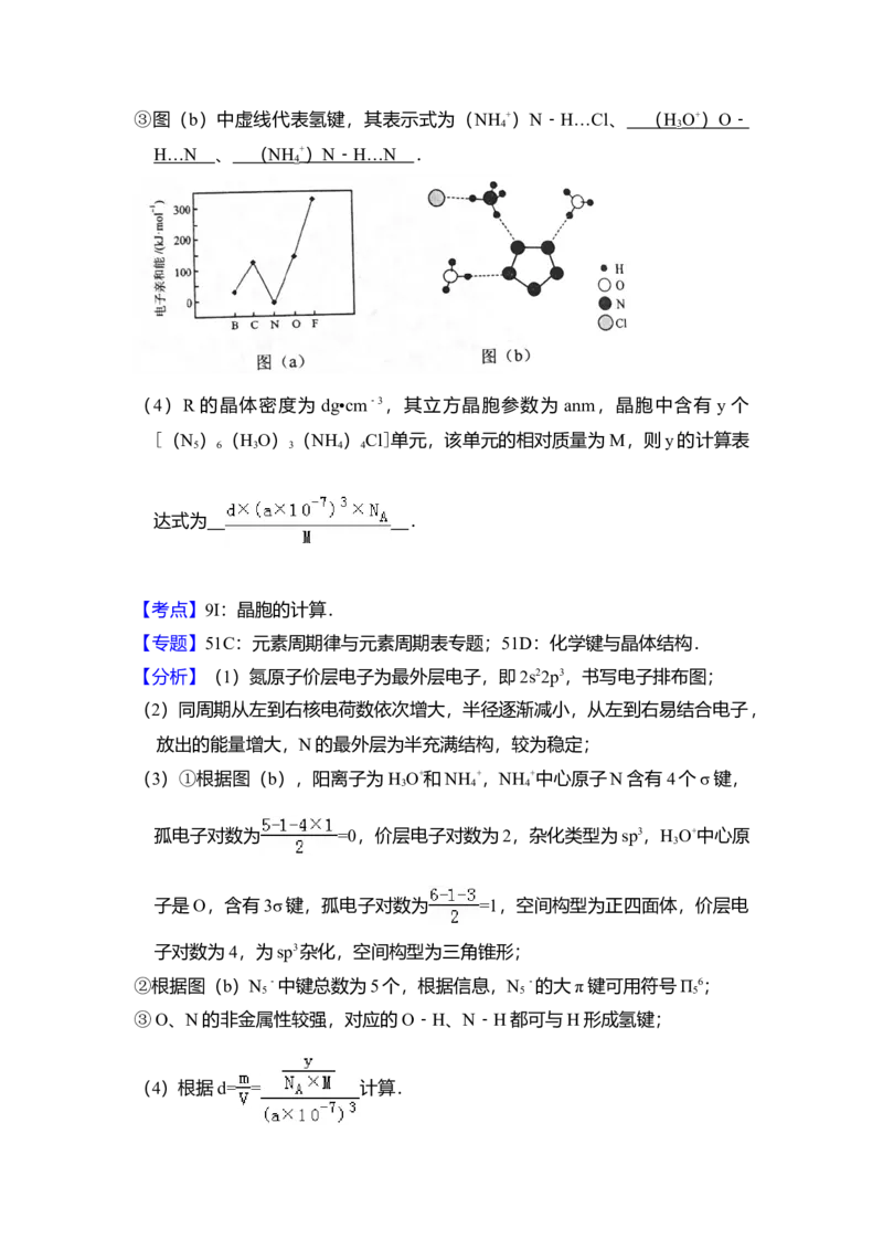 2017年全国统一高考化学试卷（新课标Ⅱ）（解析版）_全国卷+地方卷_5.化学_1.化学高考真题试卷_2008-2020年_全国卷_全国统一高考化学（新课标ⅱ）2008-2021_A4word版