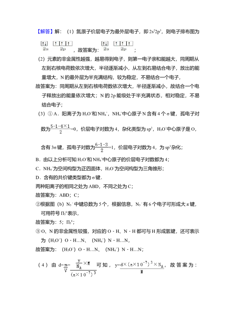 2017年全国统一高考化学试卷（新课标Ⅱ）（解析版）_全国卷+地方卷_5.化学_1.化学高考真题试卷_2008-2020年_全国卷_全国统一高考化学（新课标ⅱ）2008-2021_A4word版