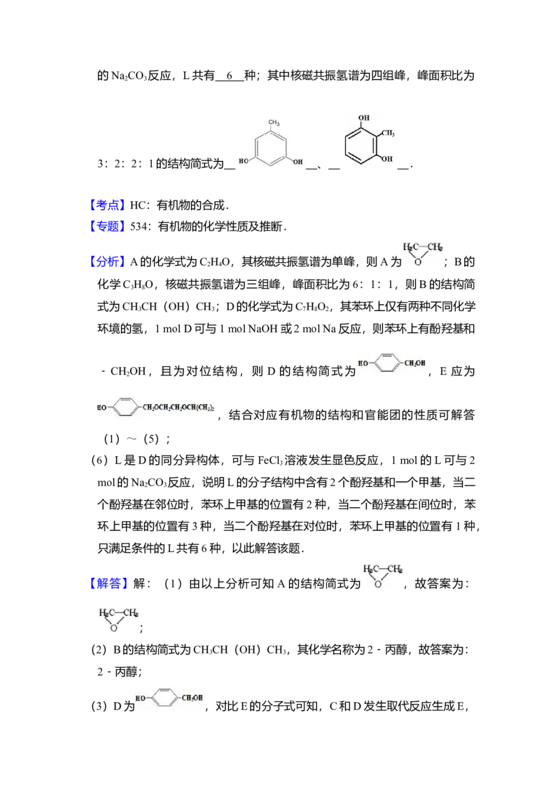 2017年全国统一高考化学试卷（新课标Ⅱ）（解析版）_全国卷+地方卷_5.化学_1.化学高考真题试卷_2008-2020年_全国卷_全国统一高考化学（新课标ⅱ）2008-2021_A4word版