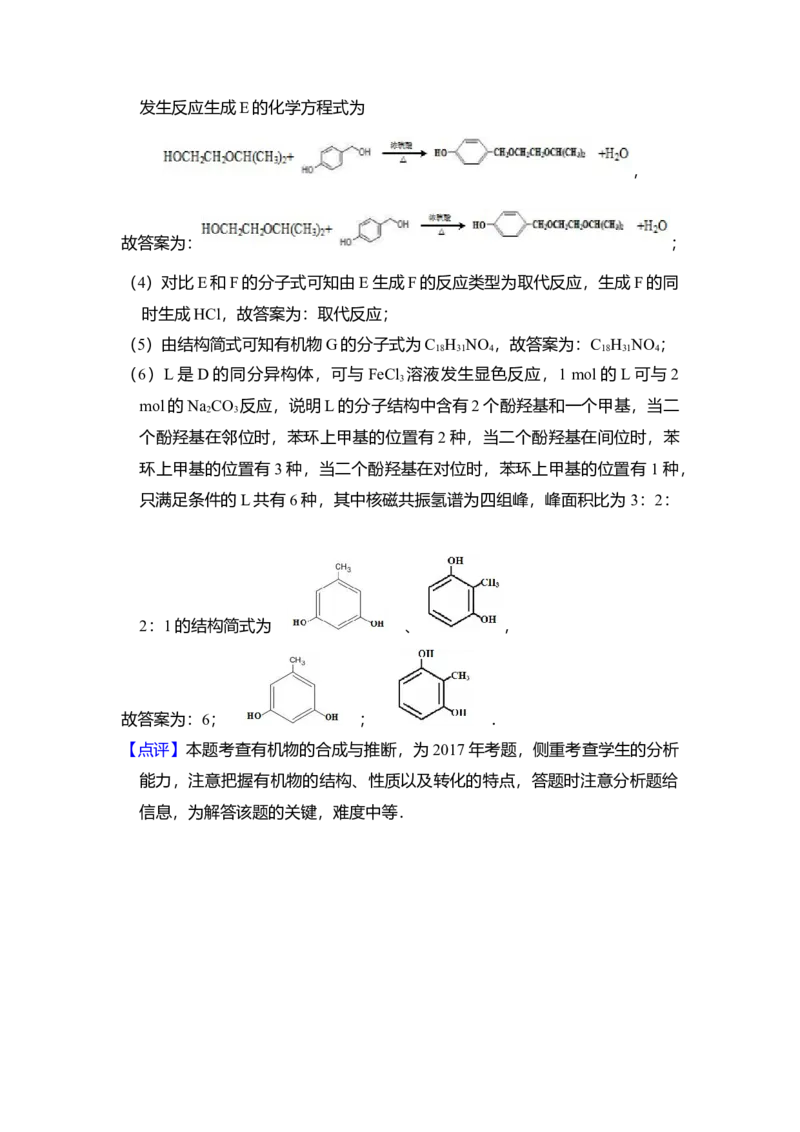 2017年全国统一高考化学试卷（新课标Ⅱ）（解析版）_全国卷+地方卷_5.化学_1.化学高考真题试卷_2008-2020年_全国卷_全国统一高考化学（新课标ⅱ）2008-2021_A4word版