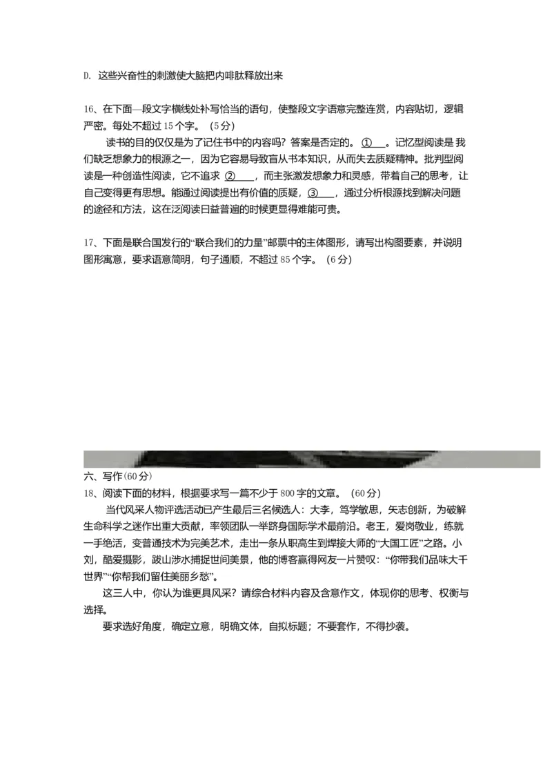 2015年高考贵州省语文试题及答案_全国卷+地方卷_1.语文_1.语文高考真题试卷_2008-2020年_地方卷_贵州高考语文08-20