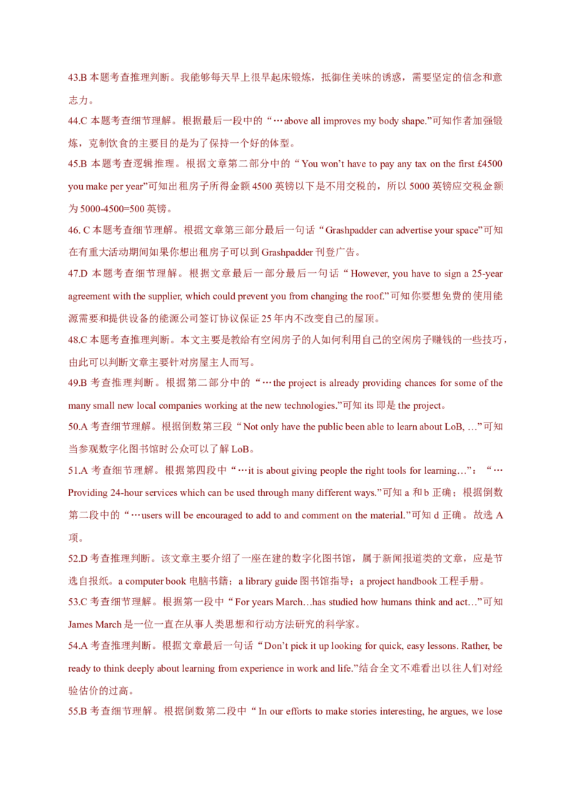 2011年四川高考英语试题及答案word版_全国卷+地方卷_3.英语_1.英语高考真题试卷_2008-2020年_地方卷_四川高考英语（08-20，无听力）